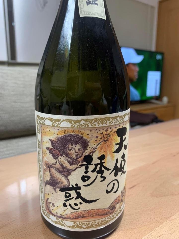 酒